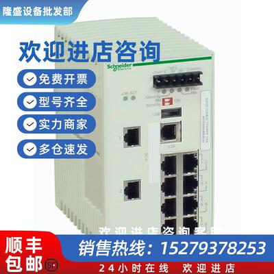 议价TCSESM103F2LG0ConneXium 8TX/2SFP-Gbit口以太网交换