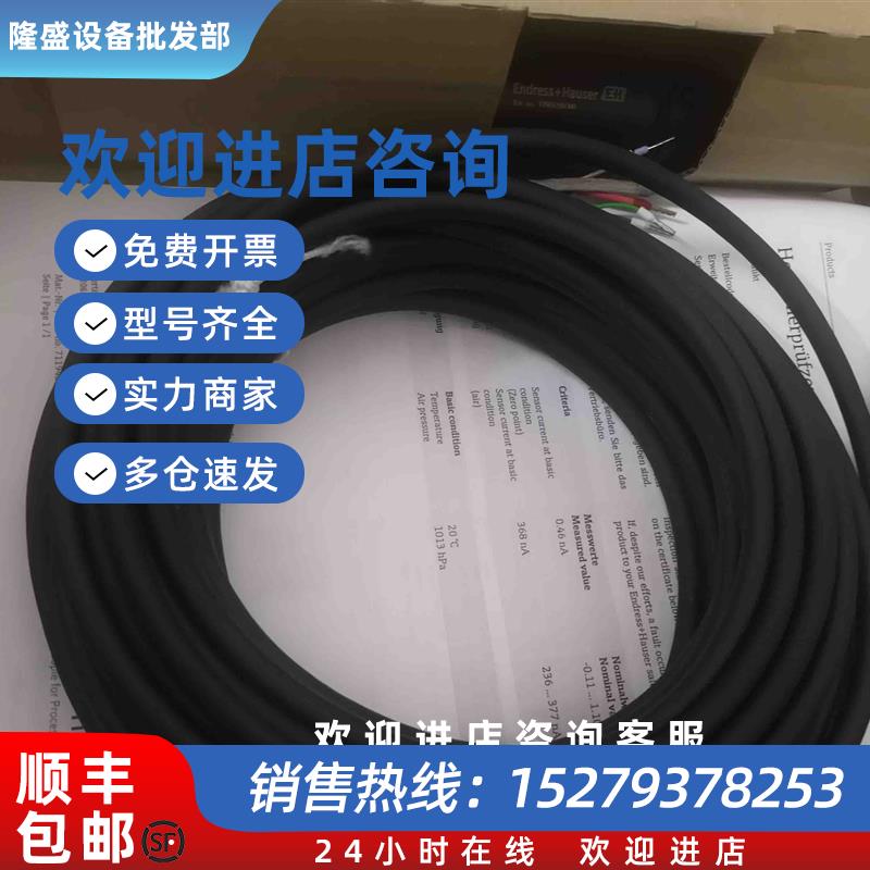 议价现货E+H溶解氧探头COS41-4F溶解氧电极COS41-4F传感器正品议