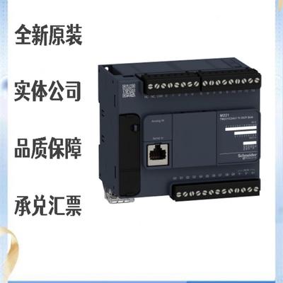 议价施耐德电气M241系列PLC控制器TM241CEC24R/C24T/C24U/40R/40T