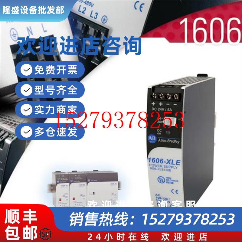 议价1606-XLP30E美国罗克韦尔ABPLC24VDC直流电源全新质保1年
