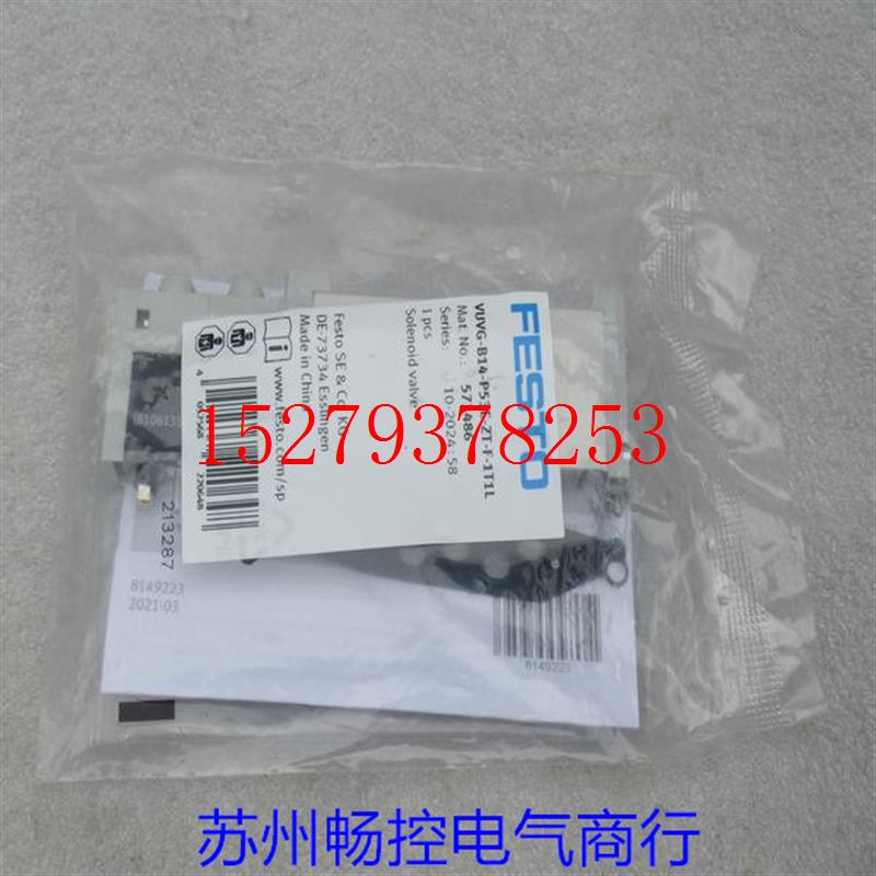 议价全新费斯托FESTO电磁阀VUVG-B14-P53E-ZT-F-1T1L现货573486