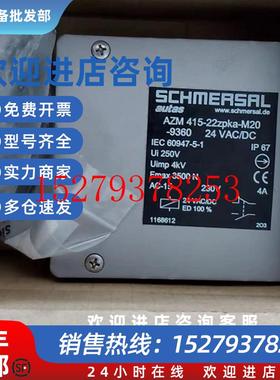 议价schmersal电磁阀互锁开关AZM415-22ZPKA-M20电源锁定