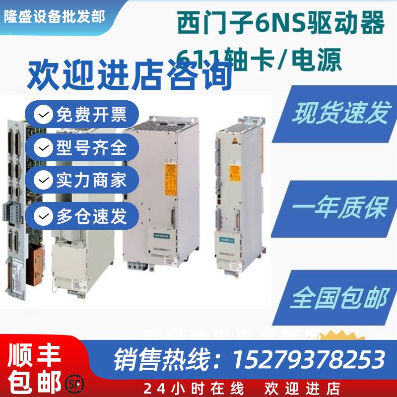 议价6SN1113-1AB01-0BA16SN1113-1ABO1-OBA1西门子原装6SN驱动模