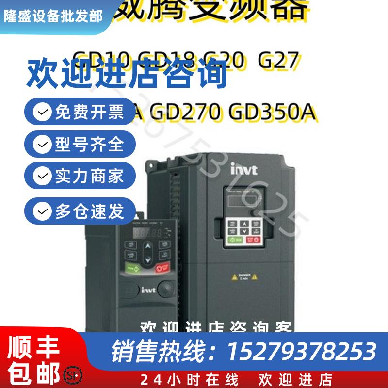 议价英威腾变频器GD10-0R2G/0R4G/0R7G/1R5G/2R2G-2-B原装正品GD1
