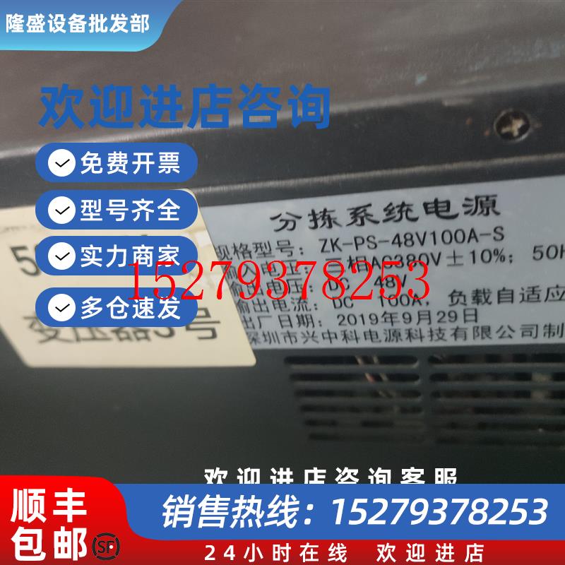 议价兴中科物流分拣系统电源ZK-PS-48V100A-S伺服滚筒驱器直流电