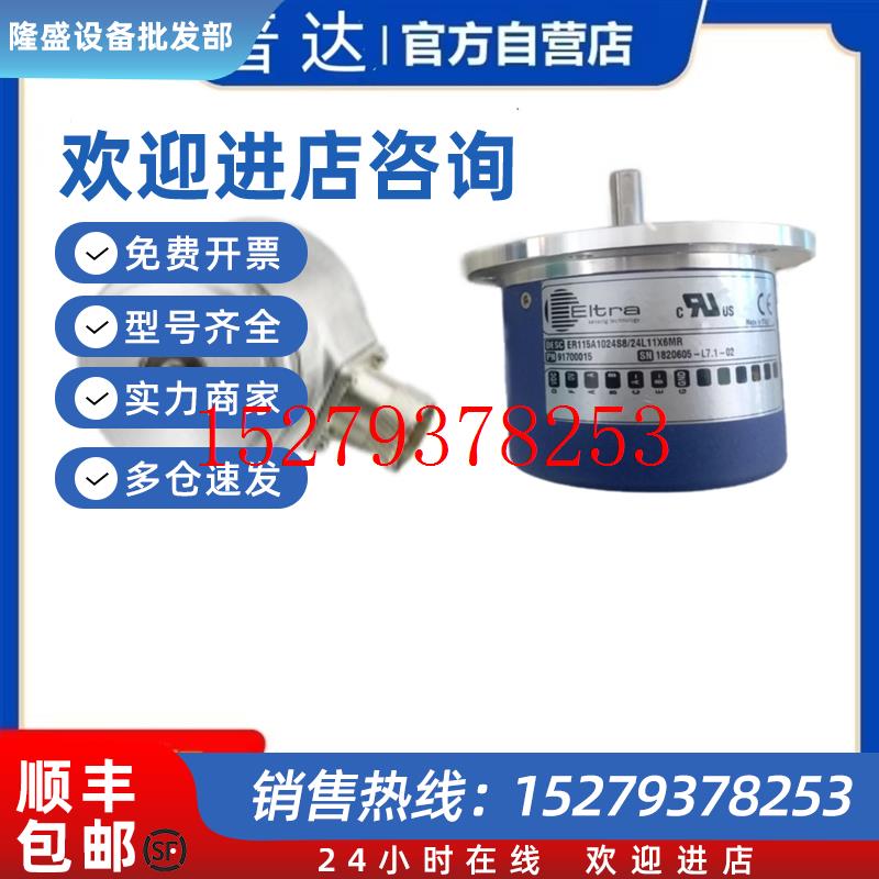 议价意尔创EITRAEMA50BE1024G8/30NZE8X3PR293710046编码器原装议