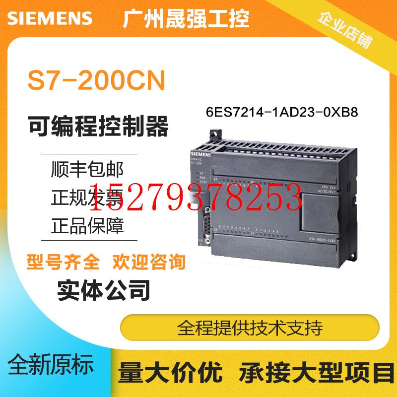 议价6ES7212-/1AB23/1BB23/-0XB08西门子27-200CPU222电源模块可