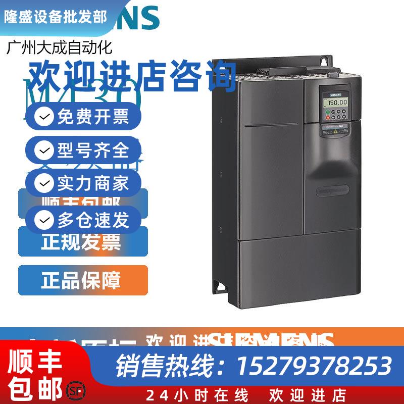 议价西门子M430变频器6SE6430-2UD37-5FB0全新原装正品现货