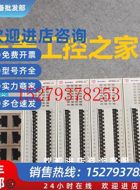 议价*HFRDI-32HFRDO-32A32B1616HFRC-01D01CAUTONETHanmi