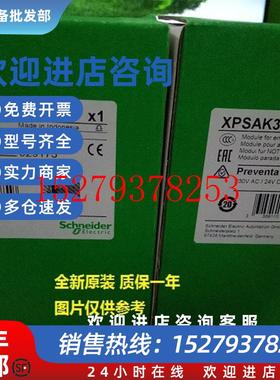议价现货XPSUAT13A3AP替代XPSAV11113P施耐德安全继电器全新原装