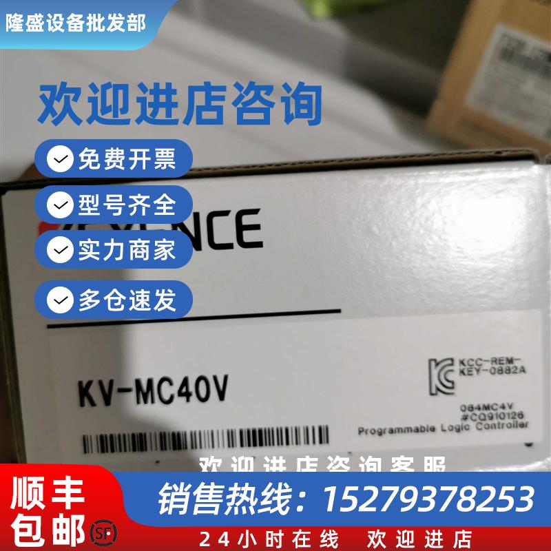 议价KV-MC40V KV-H40S KV-C64XC H20S KV-C64TD KV-3000KV-
