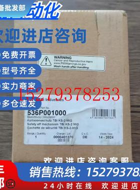 议价全新原装正品TBIKS-2-MIGTIG机器人防撞传感器536P001000现货