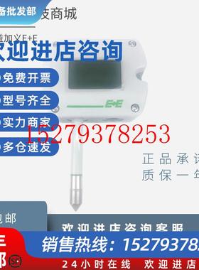 议价正品EE210系列EE210-HT6XPAXDD/UWTX004风管风道温湿度传感器