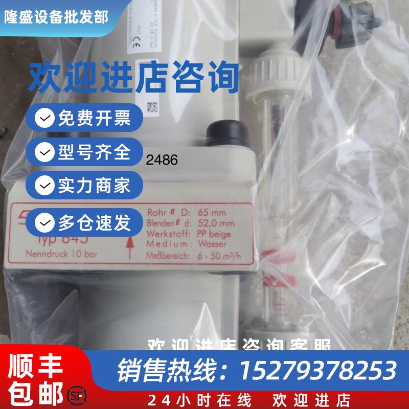 议价GEMU流量计 Typ845 846R65D议价