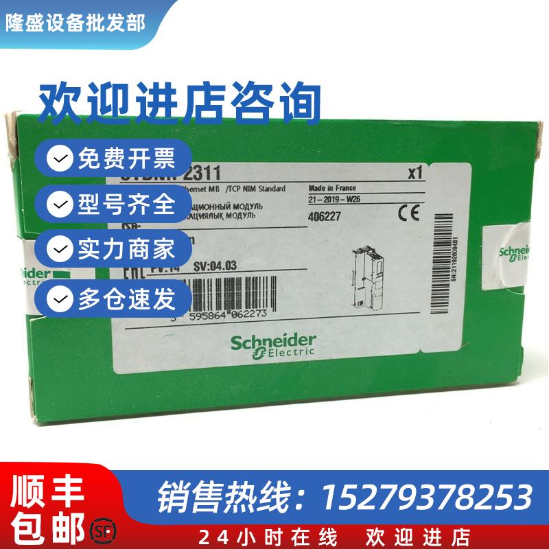 议价全新原装TM5SPS1F TM5SPS2 TM5SPS2F现货模块