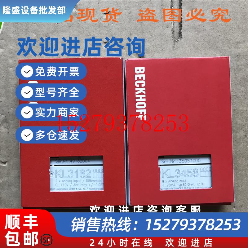 议价全新BECKHOFF倍福模拟量输入端子模块KL3458正品现货