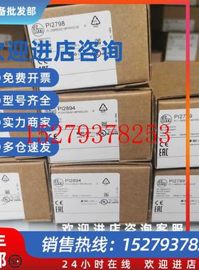 议价包邮IFMPI2898PI2894PI2798PI2799传感器议价