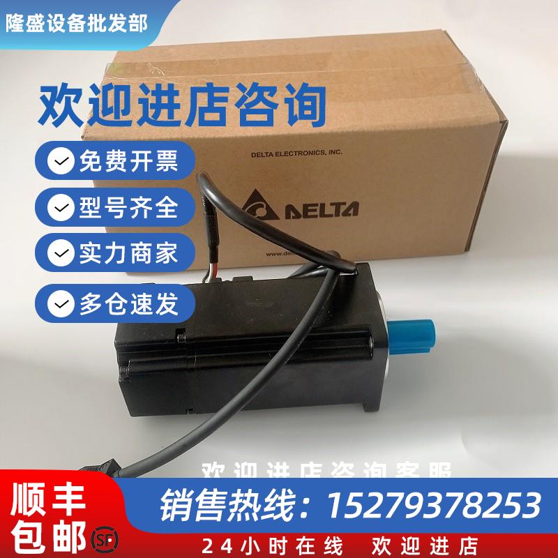 议价台达AB伺服电机ECMA-C30401ESC306040807PSE31310RS1315FS/HS