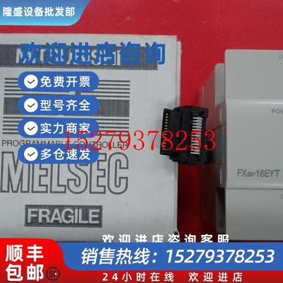 议价95新原装正品FX2N-16EYTFX2N-16EYR质保一年