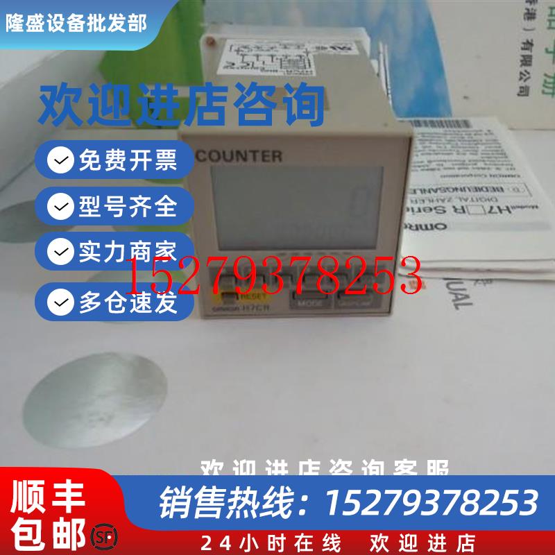 议价计数器H7CR-SBSLH7CR-SCSLH7CR-SASLH7CR-SALH7CR-SB4SL