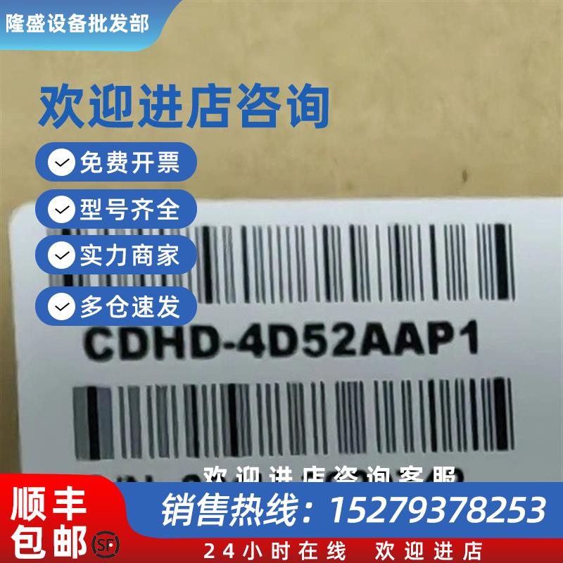 议价高创CDHD-4D52AAP1