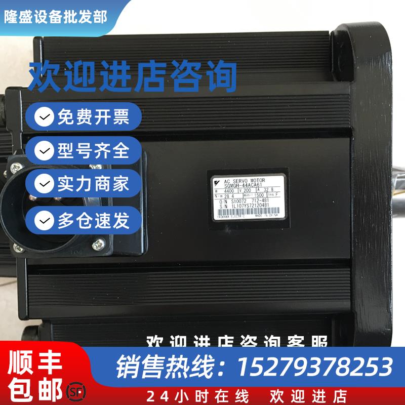 议价SGMGH-44ACA61 SGMGH-44ACA6C 安川伺服电机 现货供应