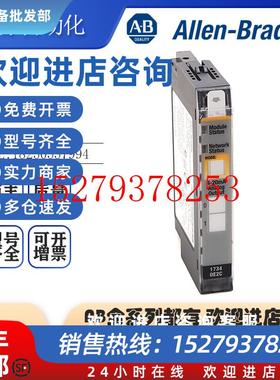 议价AB罗克韦尔PLC1734-OE2CPOINT2点模拟量输出模块全新原装现货