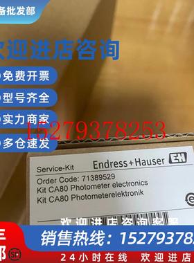 议价71389529service-KitkitE+Hca80系列水质分析仪基础模块