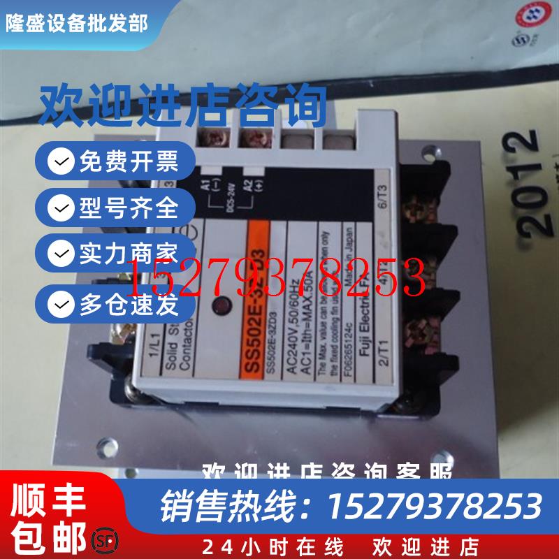 议价固态继电器SS202E-3Z-D3SS502-3Z-D3SS502E-3Z-D3SS701-3Z-D3