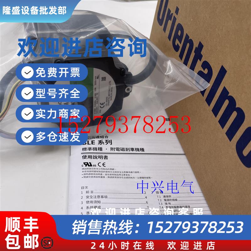 议价东方电机BLEM46-GFS