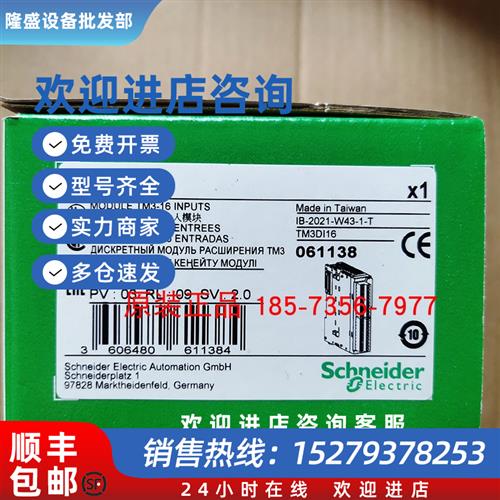 议价全新模块TM3DI16/AI4/DQ8R/DQ16R/AI8/AQ2/DQ16T/AM6/D