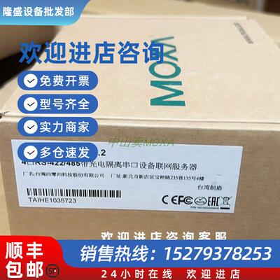 议价摩莎MOXA NPort 5430I 4口 RS422/485 带光电隔离联网服务器