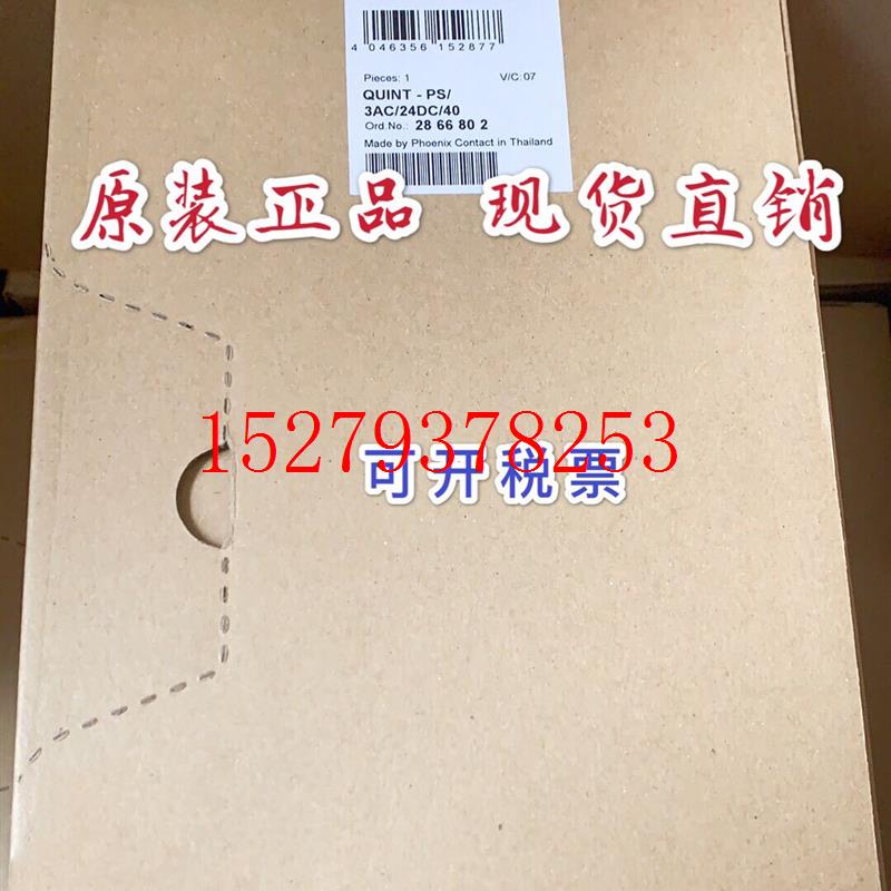 议价PHOENIX菲尼克斯电源QUINT-PS/3AC/24DC/40订货号2866802