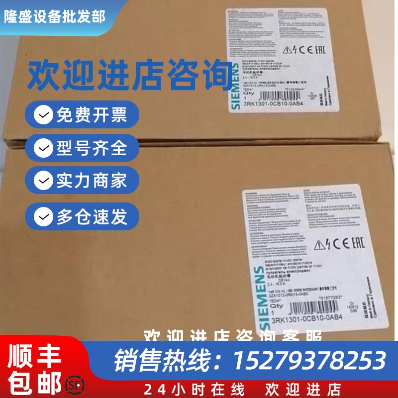 议价西门子3RK1301-0CB10-0AB4进口启动模块现货