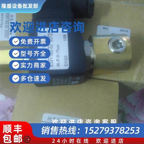 议价H.S.L valve电磁阀E351162-02 33723现货d1q3 15B阀491514Q3