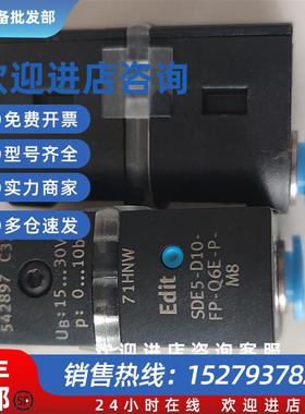 议价费斯通542897 542900气动压力传感器SDE5-D10-FP-Q4E-P-