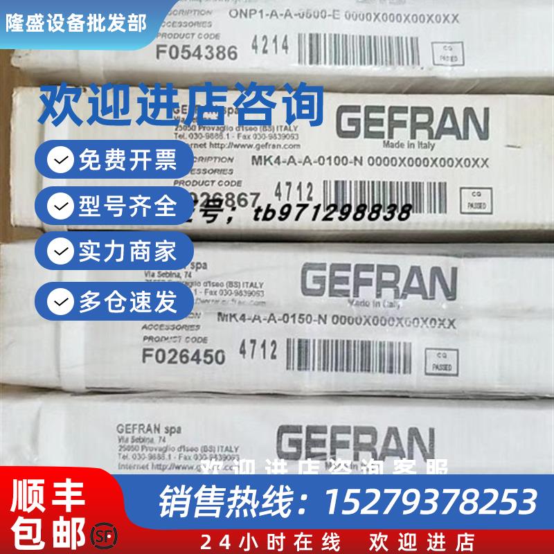 议价GEFRAN传感器MK4-A-A-0150-N 0000X000X00X0XX M12470107 F02