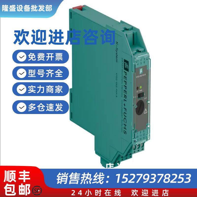 议价德国P+FKFD2-EB2.R4A.B传感器冗余供电模块安全栅数字