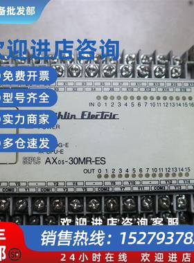 议价二手正品  Shihlin   PLC 模块   AXOS-30MR-ES/UL 现货
