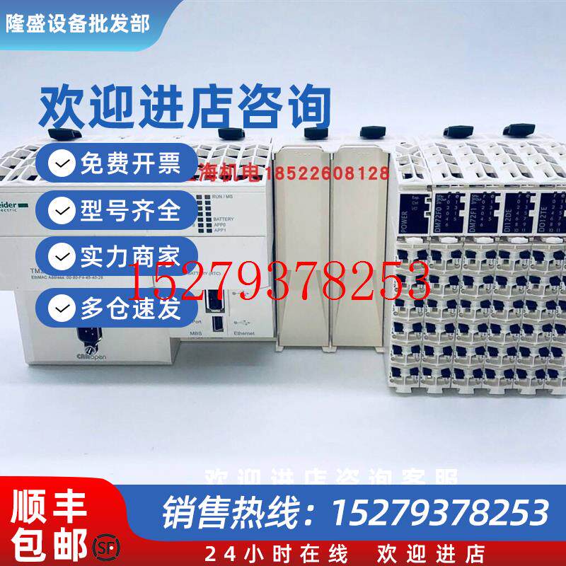 议价现货施耐德TM258LF42DT4L可编程控制器PLC代理商保真