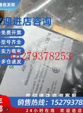 议价施耐德33576用于接地故障保护外按互感器TCE400-1600A质量保