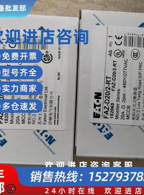 议价穆勒FAZ-D20/2-RT微型断路器UL489CSA认证出口北美