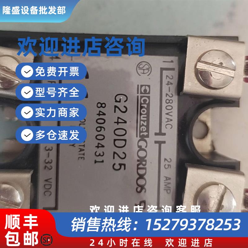 议价GORDOS固态继电器G240D25 G240D25V G240D25R G240D10R全新现