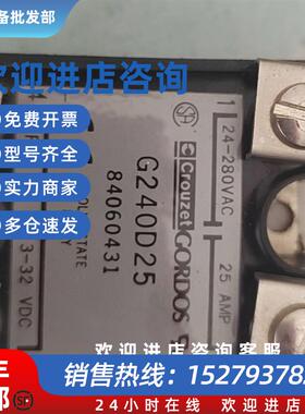 议价GORDOS固态继电器G240D25 G240D25V G240D25R G240D10R全新现