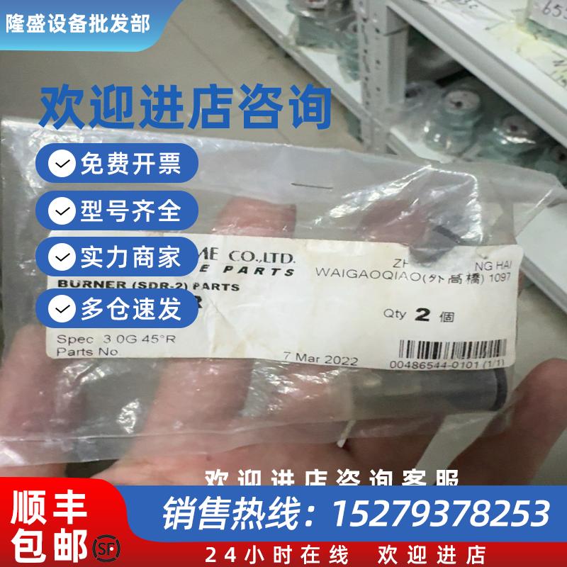 议价SUNFLAME原装燃烧器油嘴ATOMIZER型号