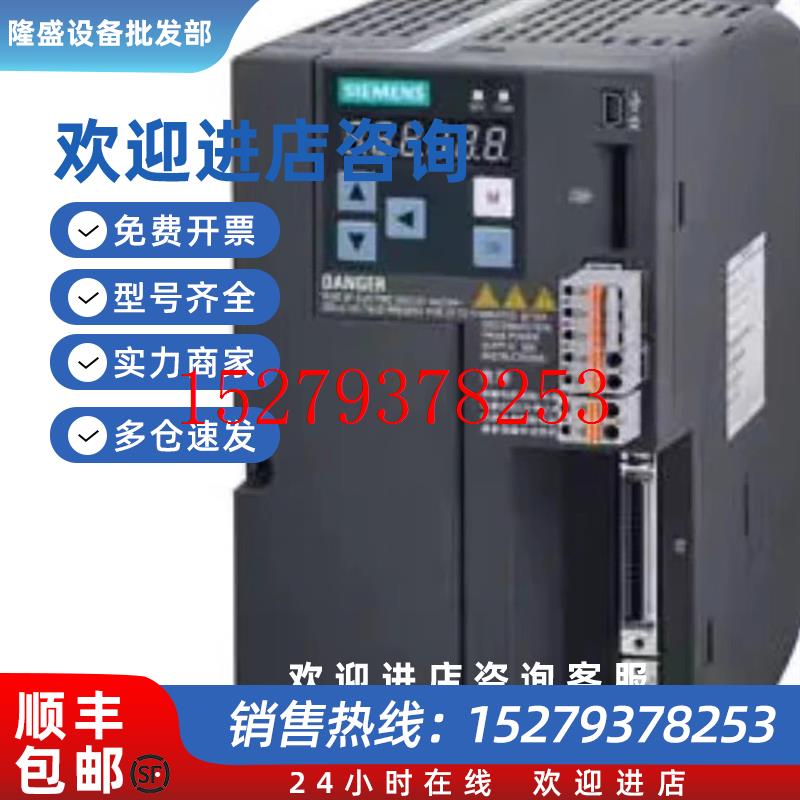议价SINAMICS西门子V90驱动器6SL3210-5FE12-0UF0/6SL32105FE120U