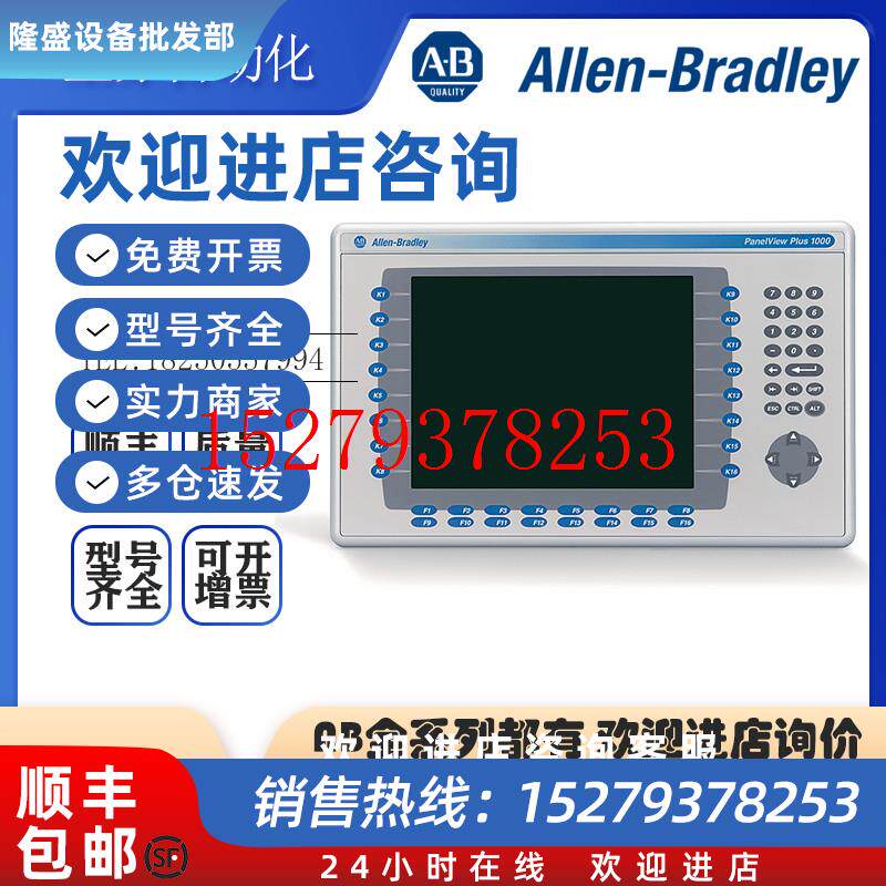 议价AB罗克韦尔触摸屏2711P-K10C4D2PVP6键盘LED显示模块全新现货
