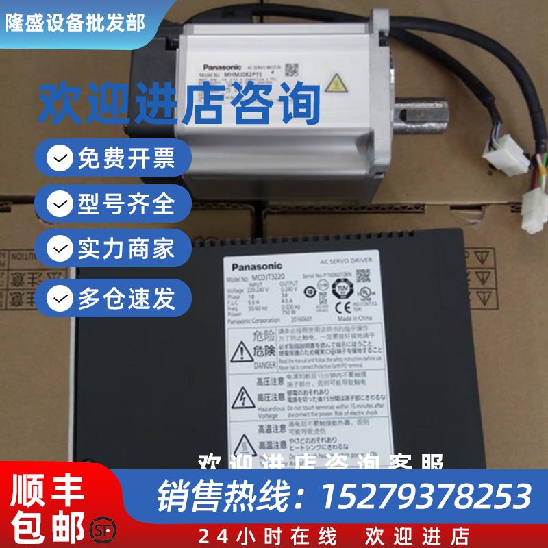议价MHMD42P1C MHMD42P1U  MHMD42P1S 伺服电机 现货供应 质保1年