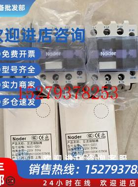 议价*NDC1-3201220VAC良信接触器全新现货1个无包装盒