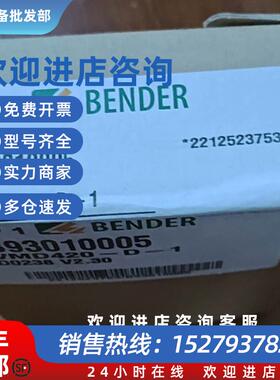 议价BENDER 绝缘检测仪VMD420-D-1B93010005全新原装